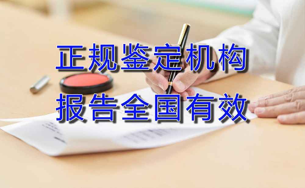 广东法院绝不轻信笔迹游戏：贷款合同签字要诚信一致！深圳笔迹鉴定