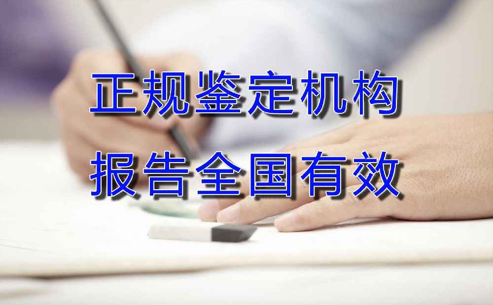 广东关于法医临床伤残鉴定中的案例，司法鉴定是严谨且公正的。