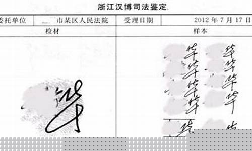 做笔迹鉴定提供什么材料(做笔迹鉴定需要什么材料)