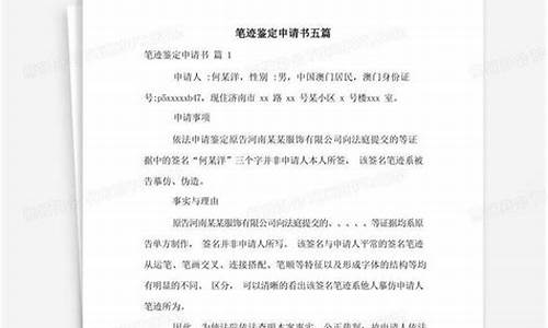 作业本笔迹鉴定(笔迹鉴定收费标准)