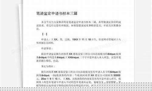 做笔迹鉴定找哪个部门(对笔迹鉴定的权威机构是哪个)