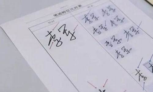 笔迹鉴定申请(笔迹鉴定申请时间)