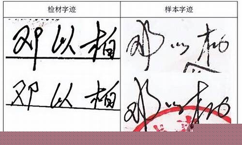 笔迹鉴定可靠吗(笔迹鉴定是怎么鉴定的)